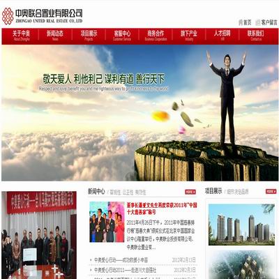 中奧聯合置業(yè)有限公司